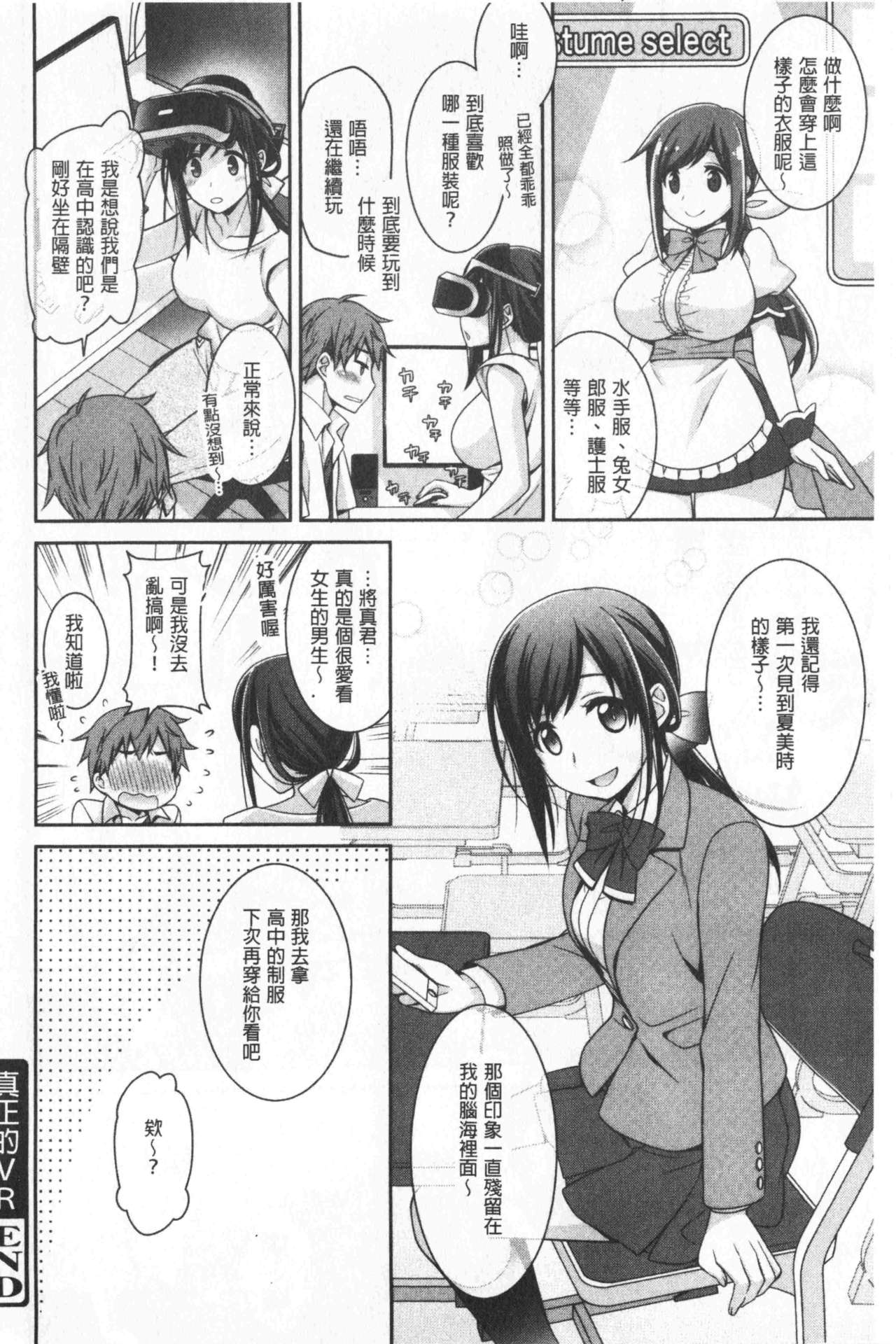 乳白色的淫靡记忆 第2话 第2页