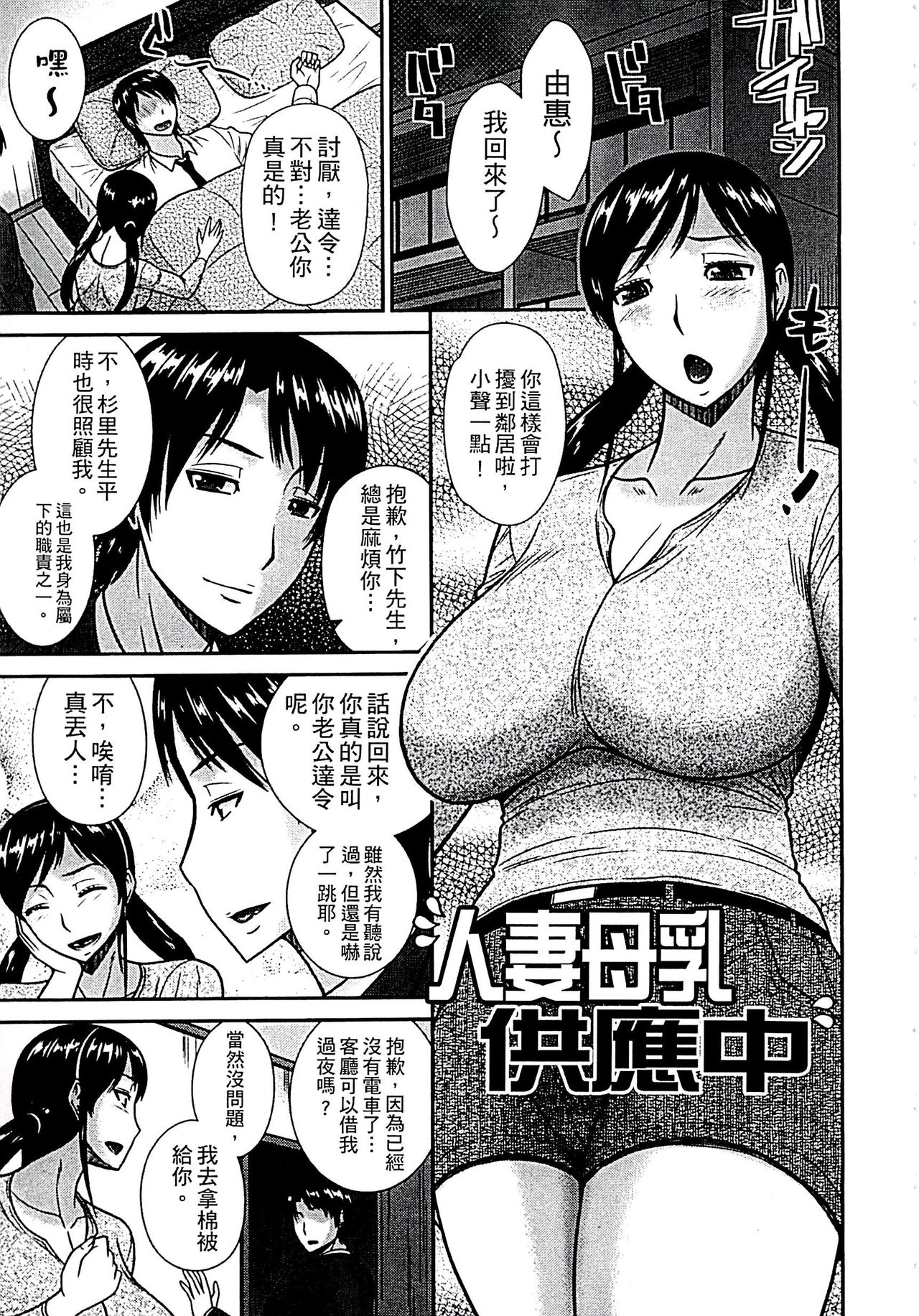 當母親是個普通女人時 第4话 第7页