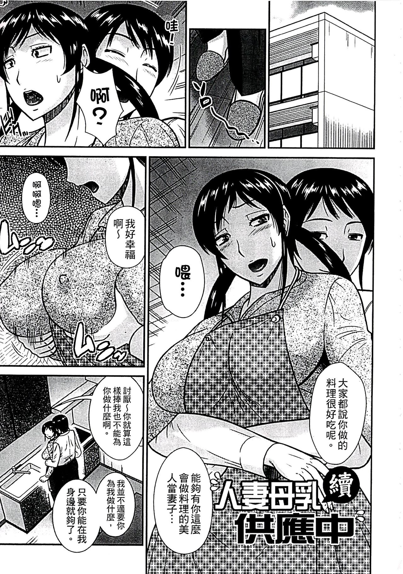 當母親是個普通女人時 第5话 第7页