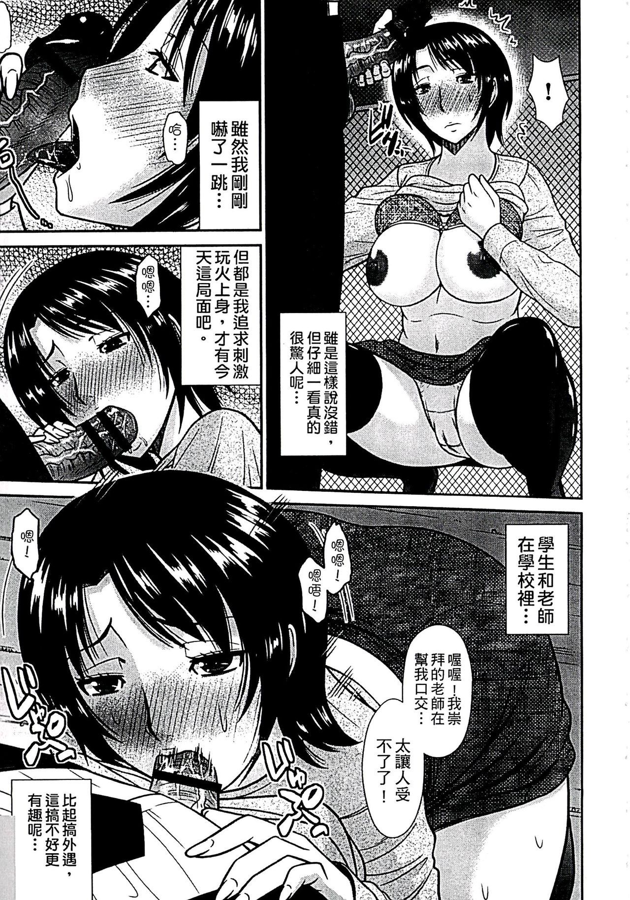 當母親是個普通女人時 第7话 第13页