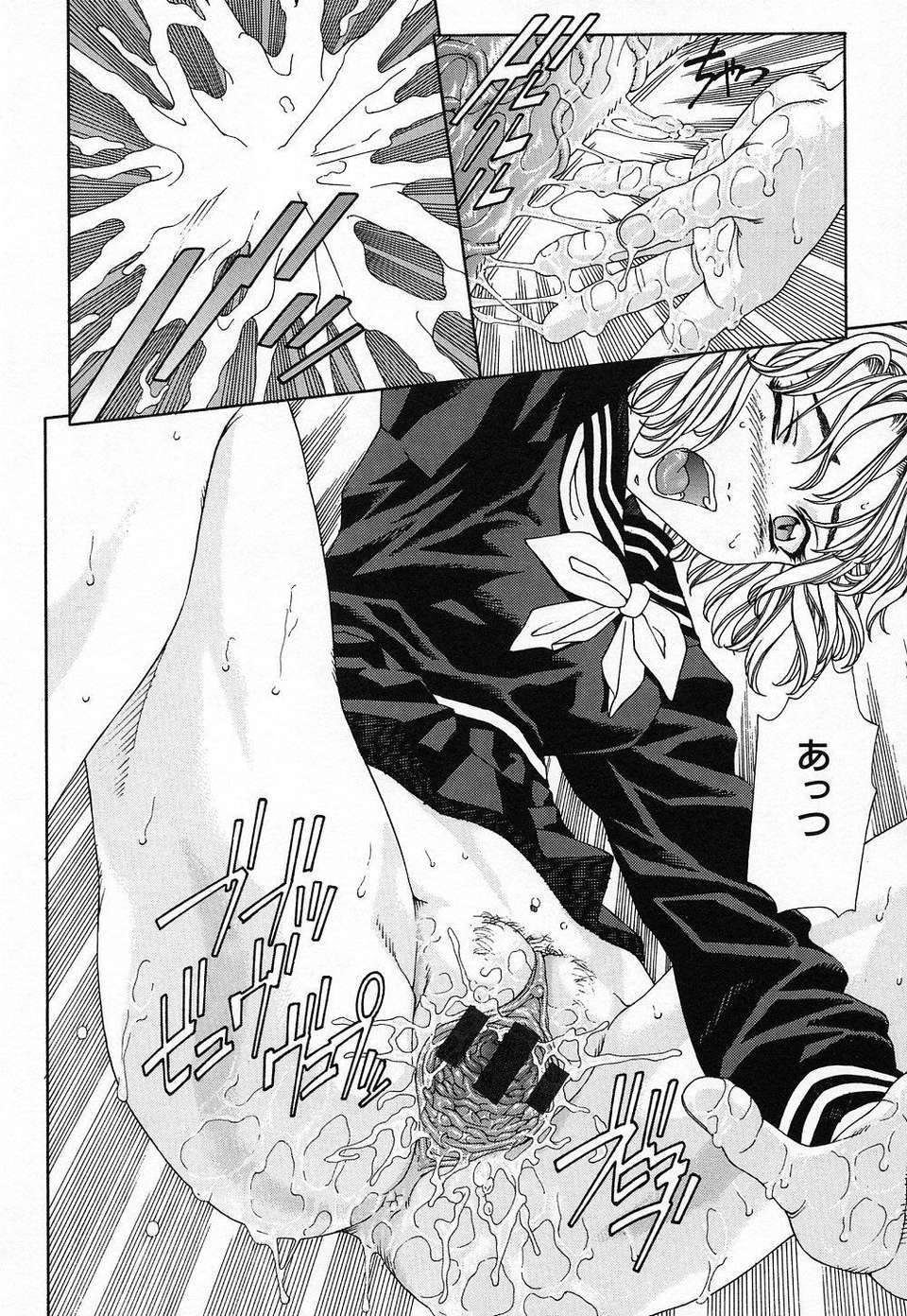 STRINGENDO[黑翼幻獄城] 第16话 第5页