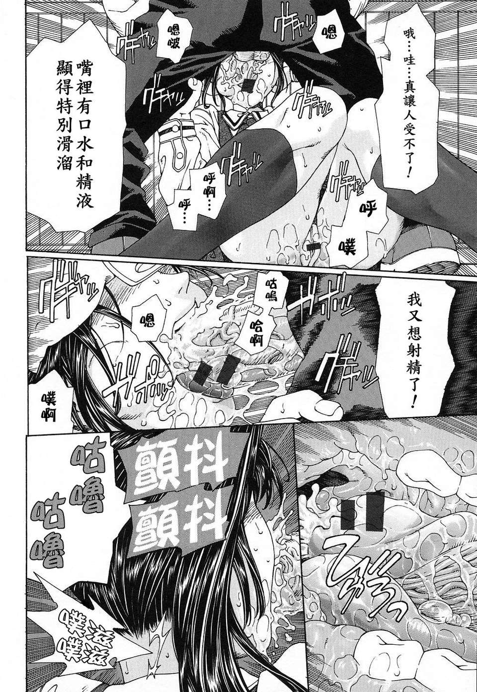 STRINGENDO[黑翼幻獄城] 第9话 第7页