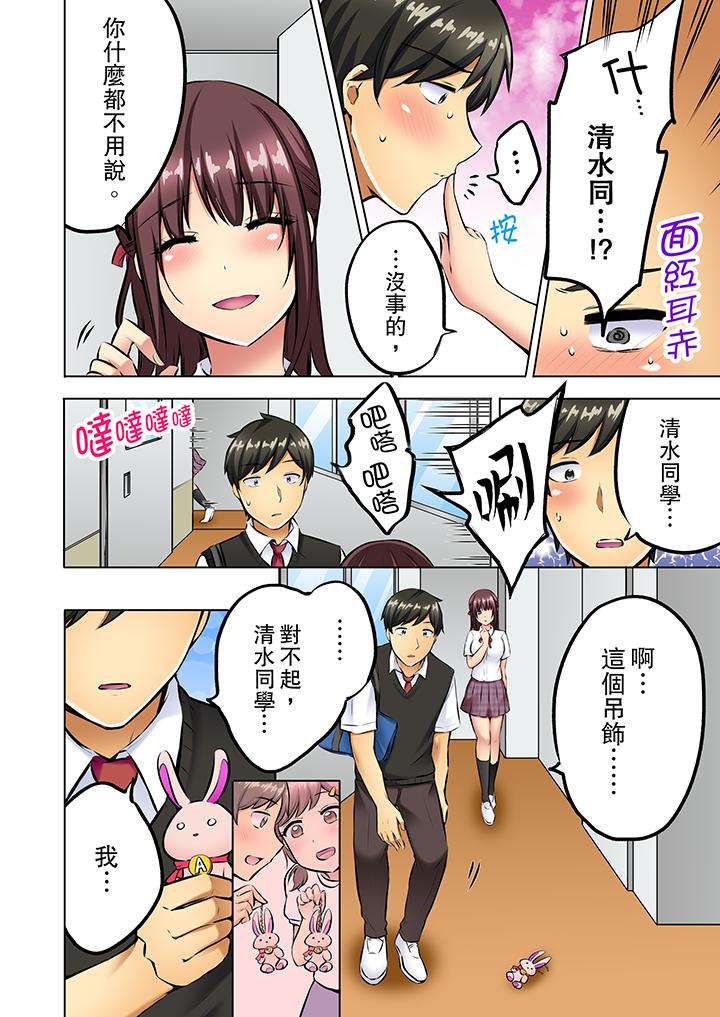 汗流浹背的SEX減肥! 最終話 第3页
