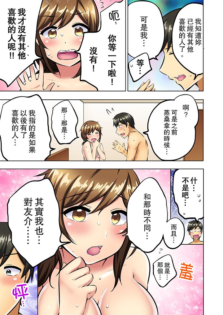 汗流浹背的SEX減肥! 最終話 第12页