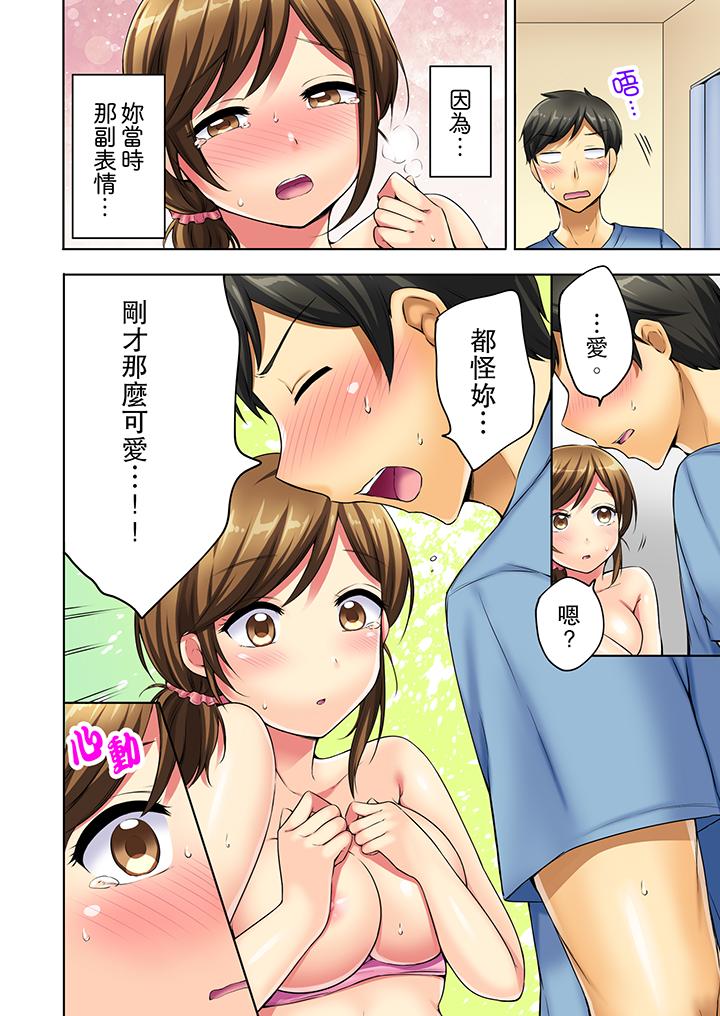汗流浹背的SEX減肥! 第3話 第5页