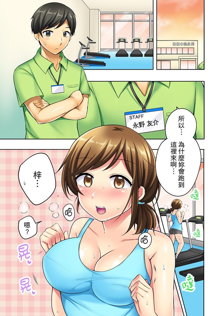 汗流浹背的SEX減肥! 第3話 第10页