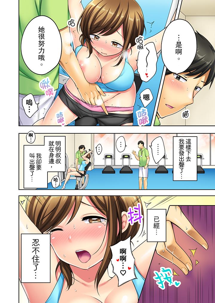 汗流浹背的SEX減肥! 第4話 第5页