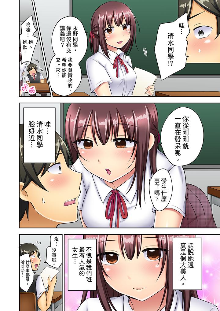 汗流浹背的SEX減肥! 第5話 第11页