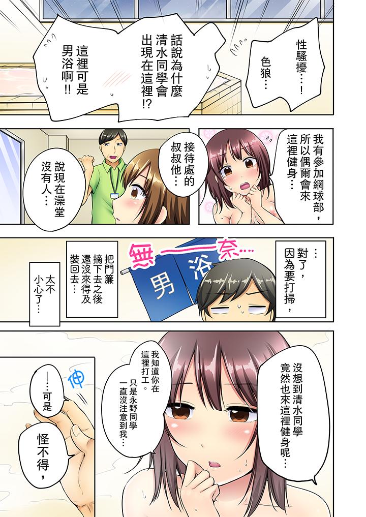 汗流浹背的SEX減肥! 第6話 第10页