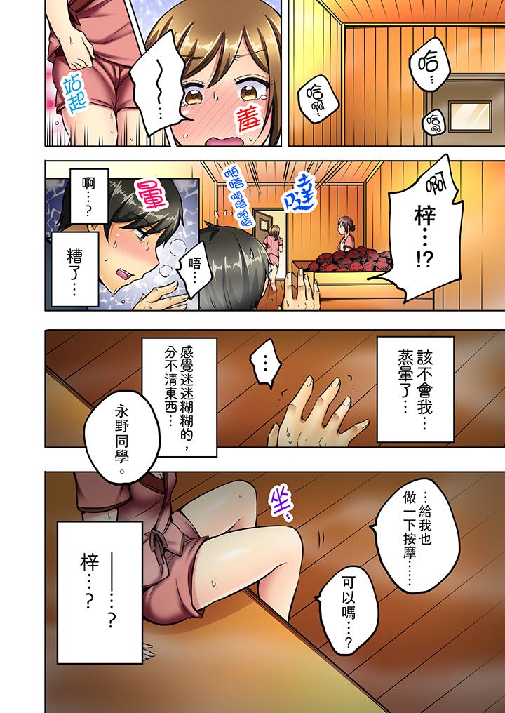 汗流浹背的SEX減肥! 第8話 第11页