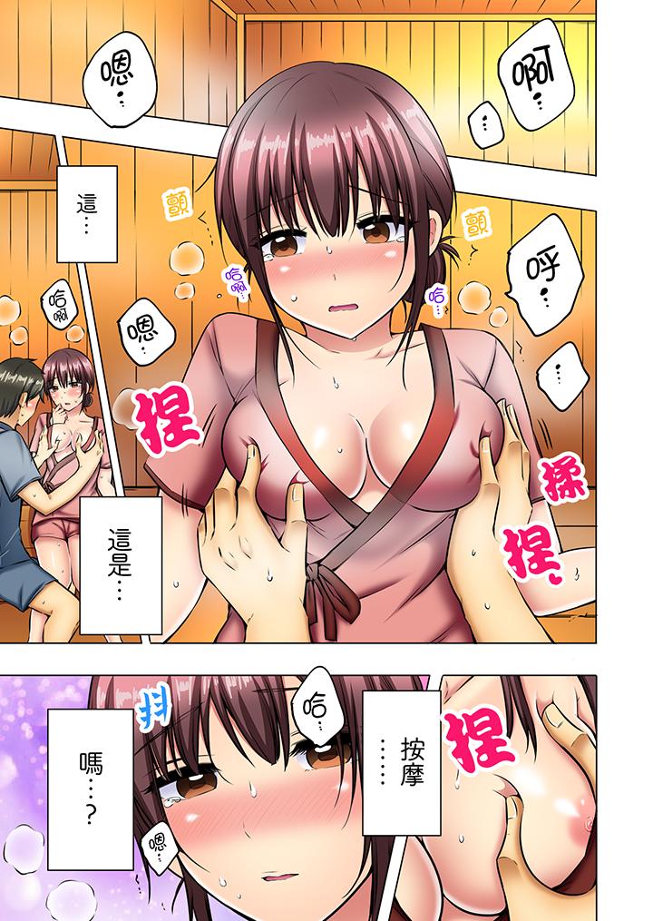 汗流浹背的SEX減肥! 第9話 第2页