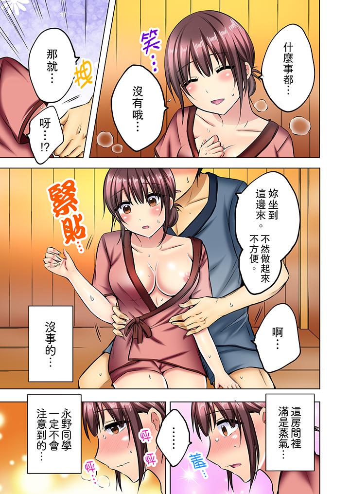汗流浹背的SEX減肥! 第9話 第4页