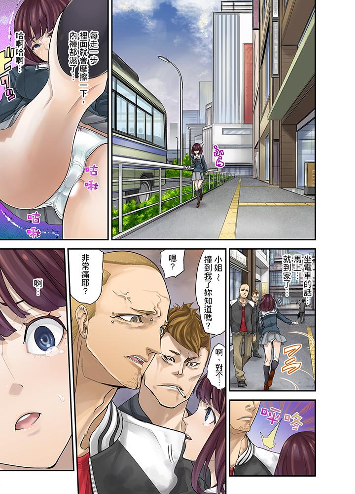 M妻少女 第4話 第5页