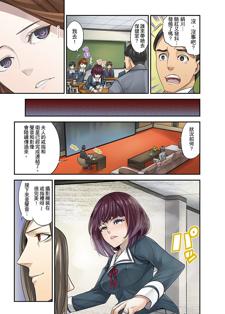 M妻少女 第4話 第3页