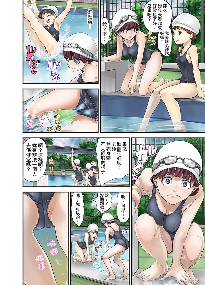 M妻少女 第5話 第10页