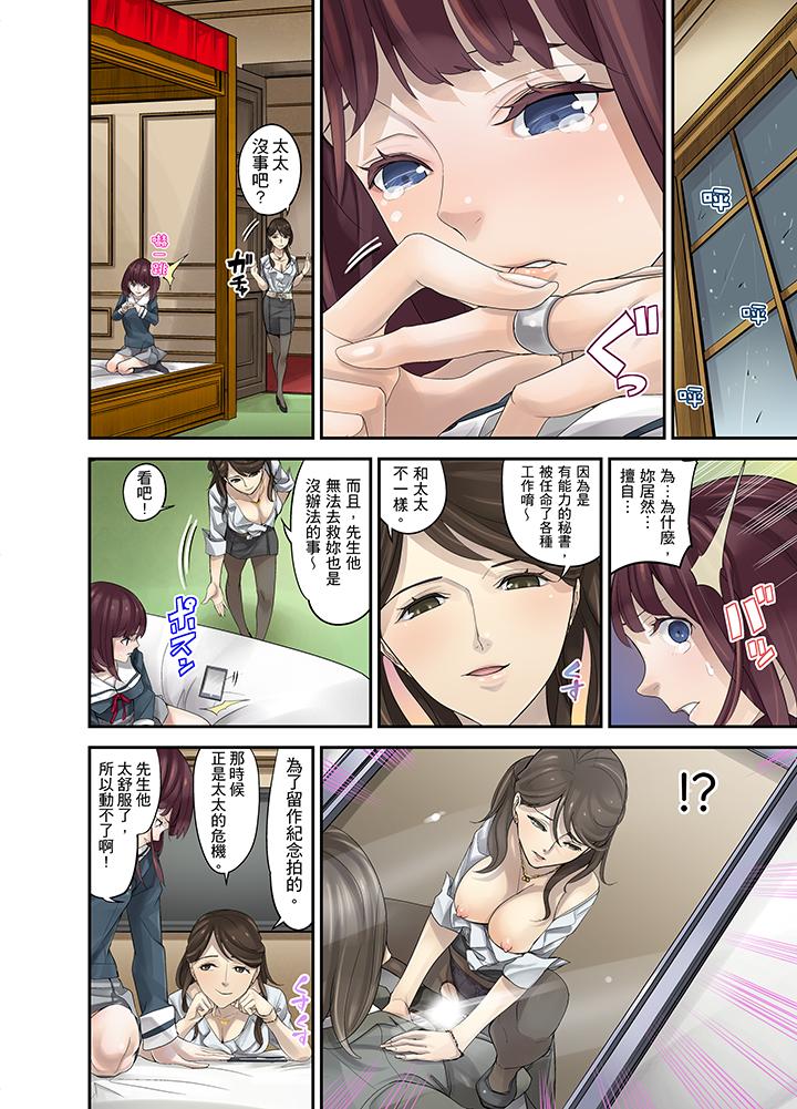 M妻少女 第9話 第14页