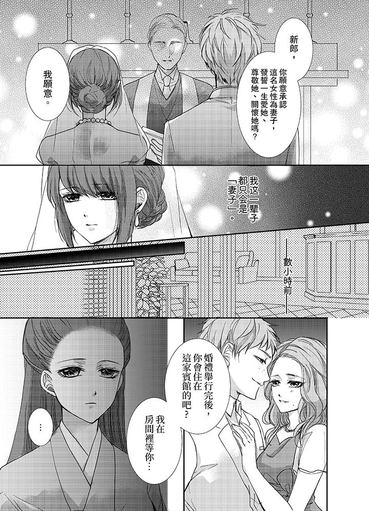 3根手指後的天國 第1話 第2页