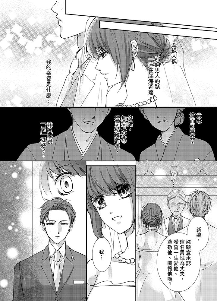 3根手指後的天國 第1話 第5页