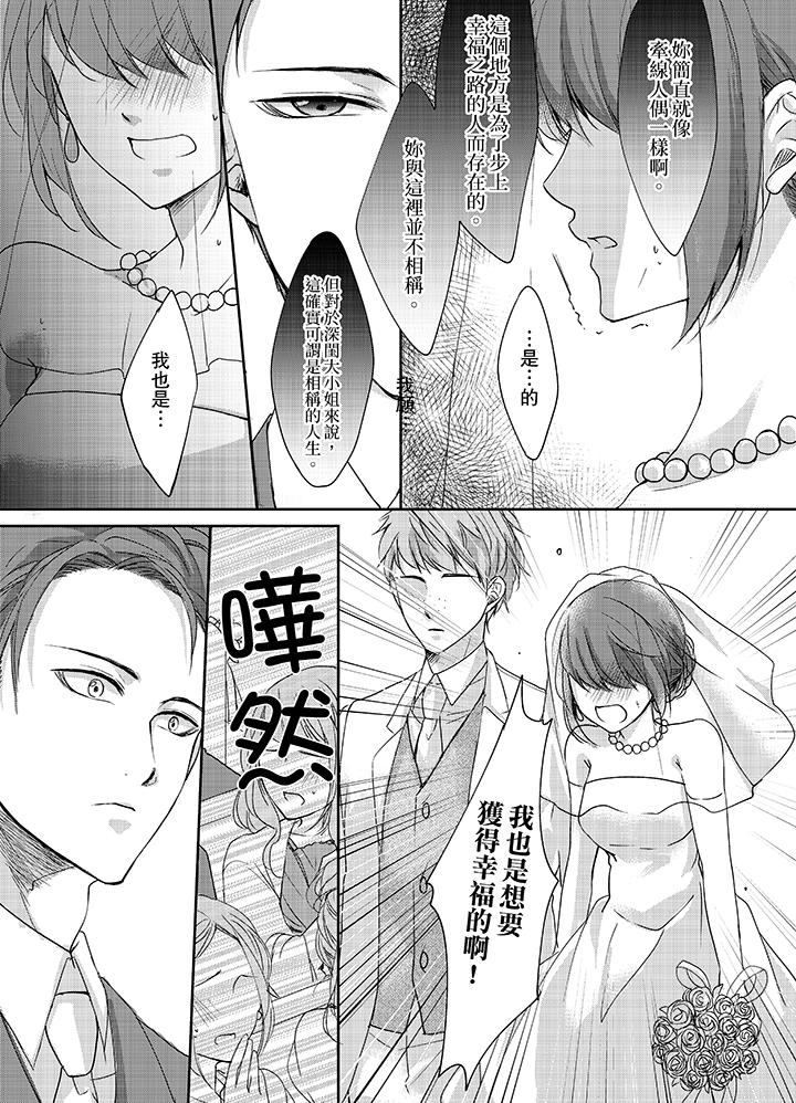 3根手指後的天國 第1話 第6页