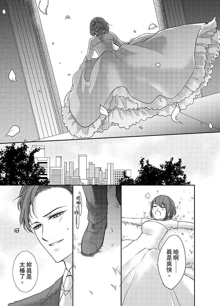3根手指後的天國 第1話 第8页