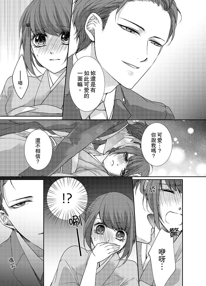 3根手指後的天國 第2話 第2页