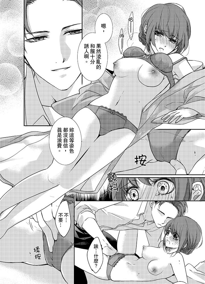 3根手指後的天國 第2話 第5页