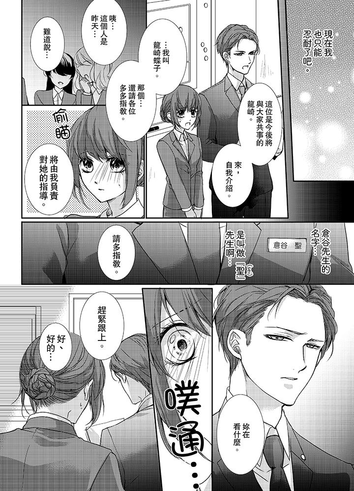 3根手指後的天國 第3話 第3页