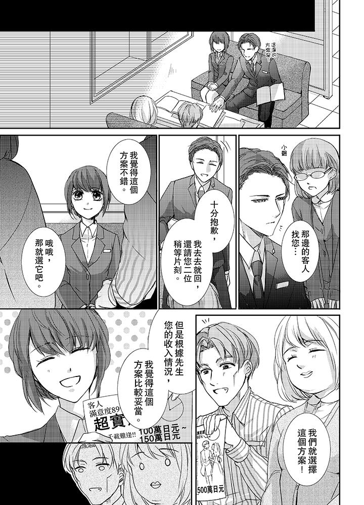 3根手指後的天國 第3話 第4页