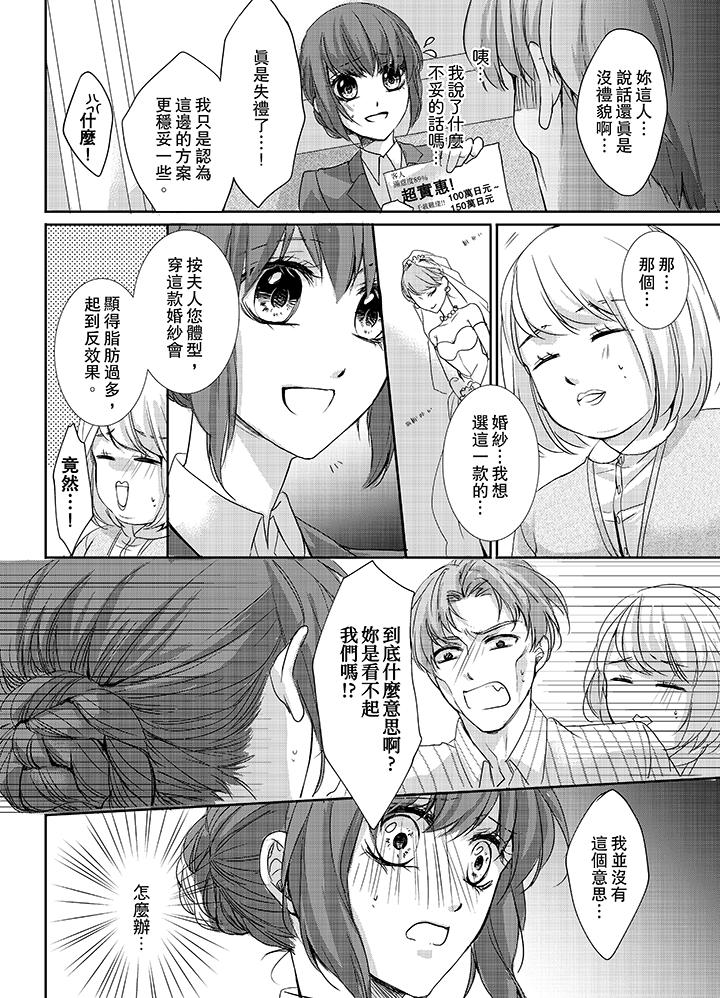 3根手指後的天國 第3話 第5页