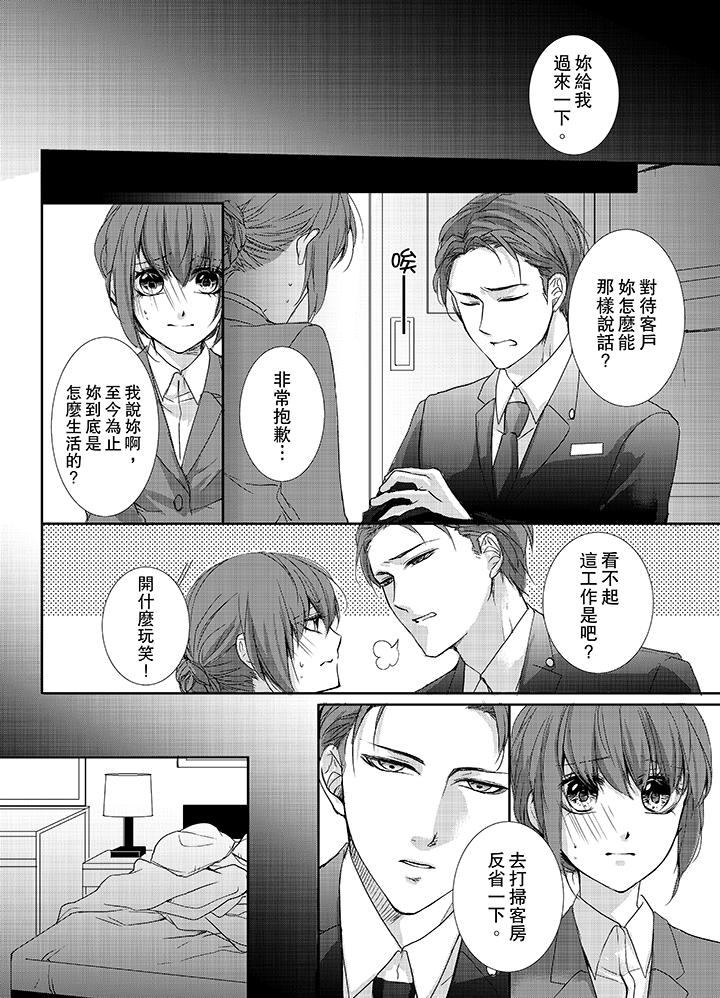 3根手指後的天國 第3話 第7页
