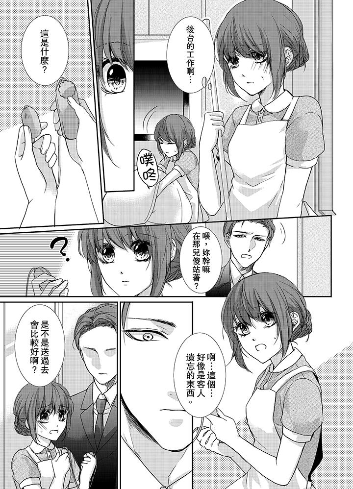 3根手指後的天國 第3話 第8页