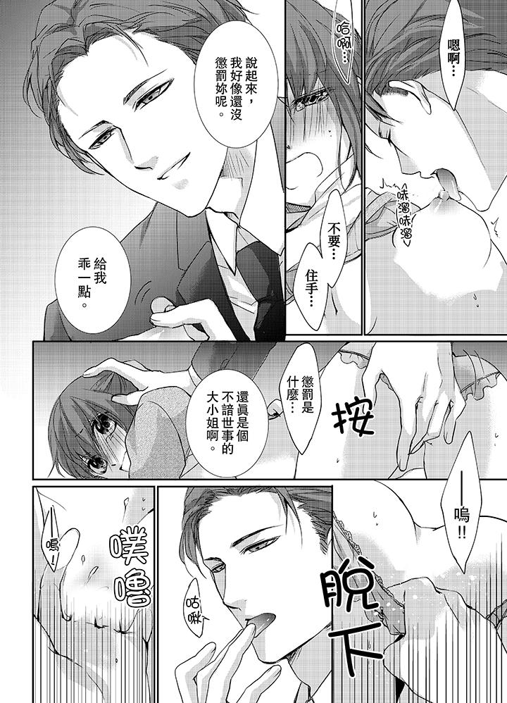 3根手指後的天國 第3話 第11页
