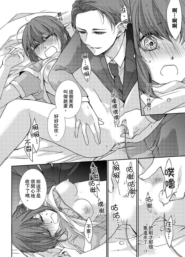 3根手指後的天國 第3話 第13页