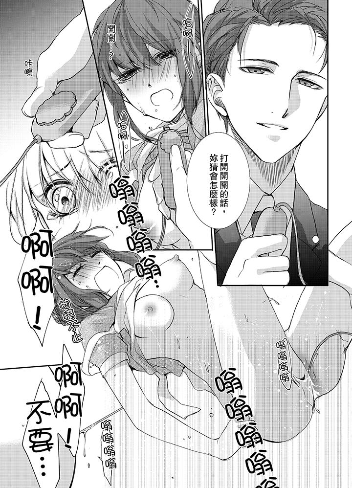 3根手指後的天國 第4話 第2页