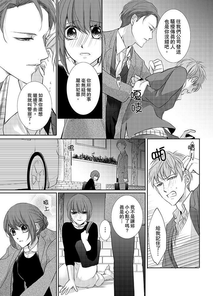 3根手指後的天國 第5話 第12页