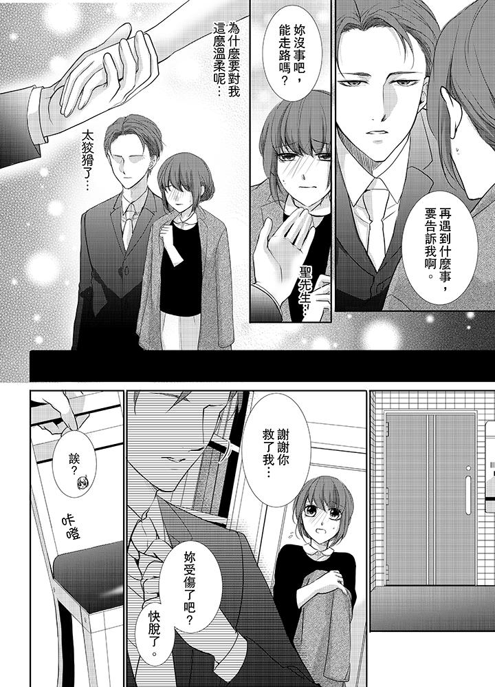3根手指後的天國 第5話 第13页
