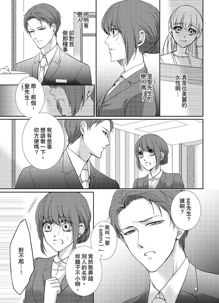 3根手指後的天國 第5話 第2页