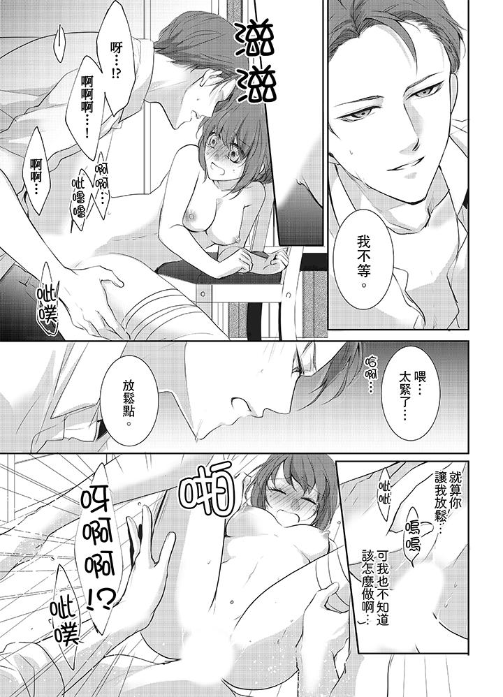 3根手指後的天國 第6話 第10页