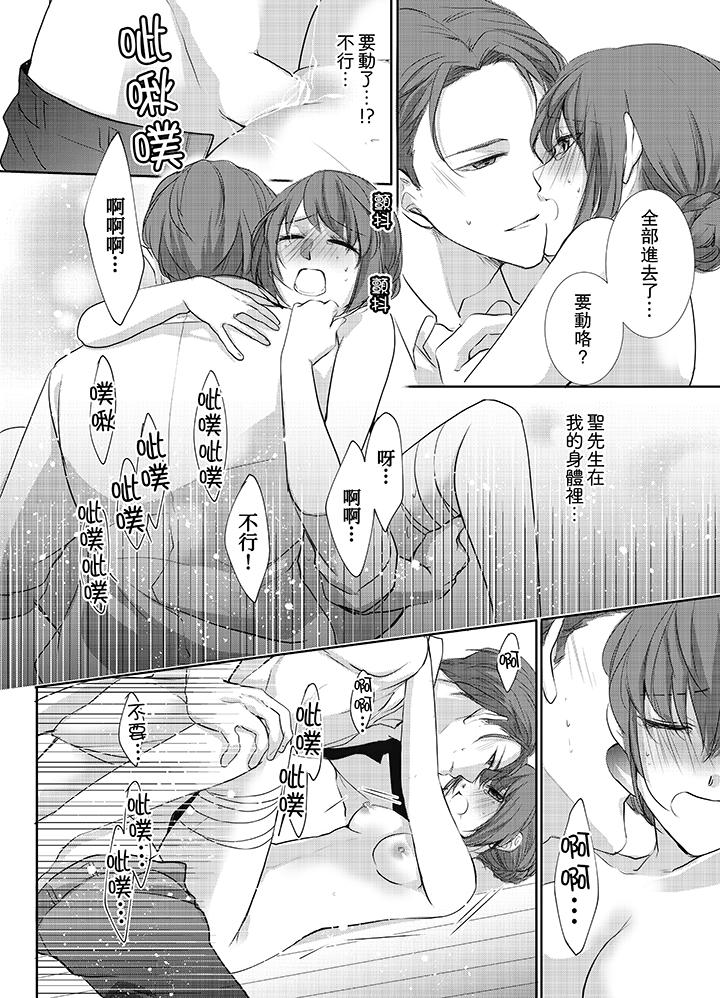 3根手指後的天國 第6話 第11页