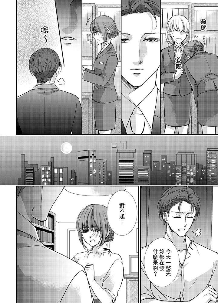 3根手指後的天國 第7話 第5页