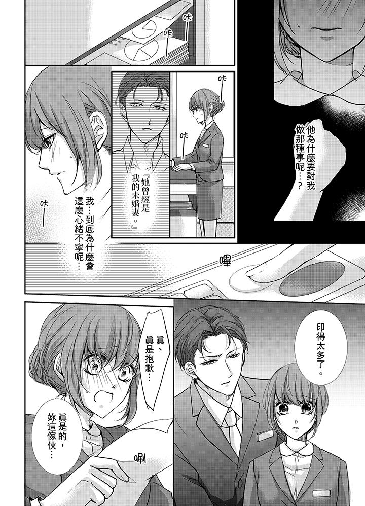 3根手指後的天國 第7話 第3页