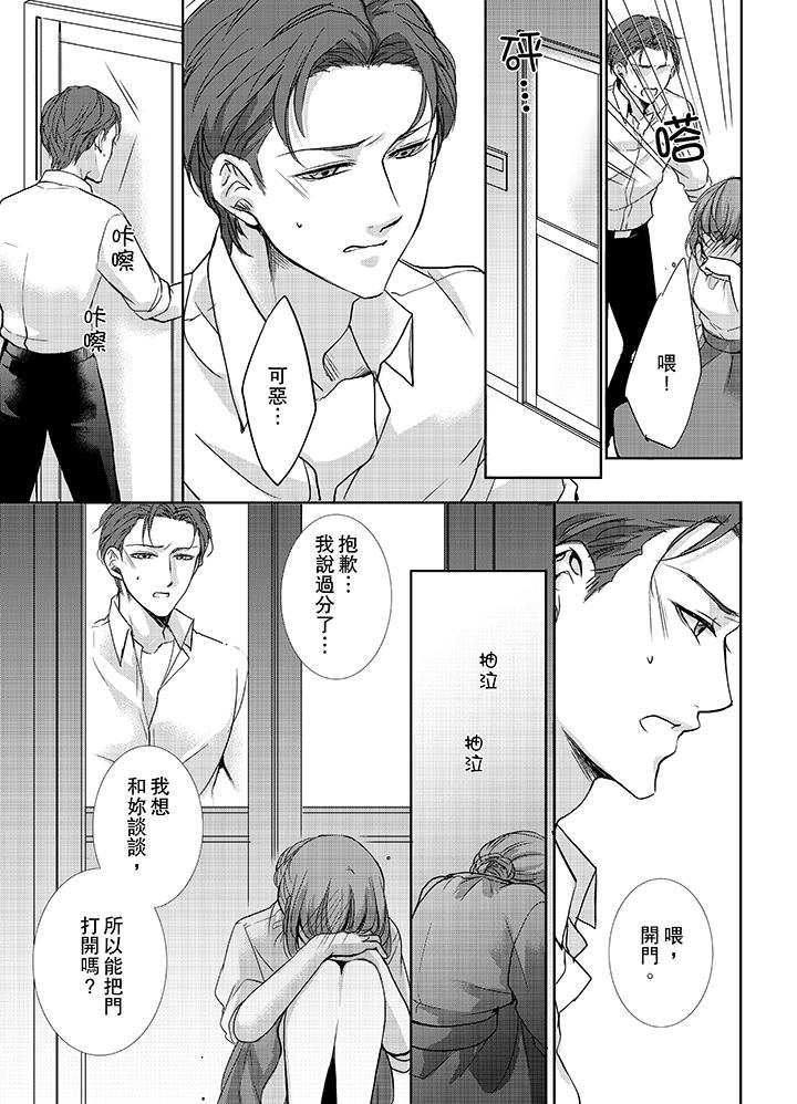 3根手指後的天國 第7話 第8页