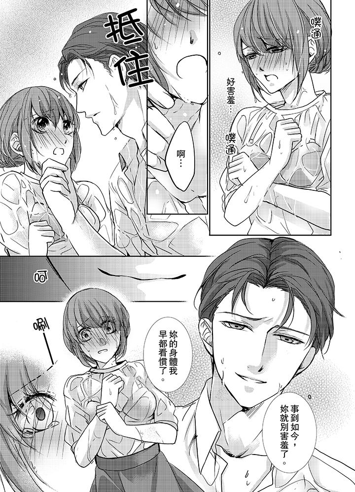 3根手指後的天國 第7話 第12页