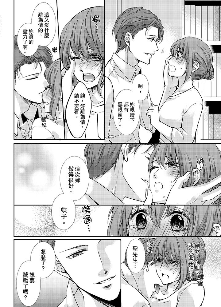 3根手指後的天國 第9話 第13页