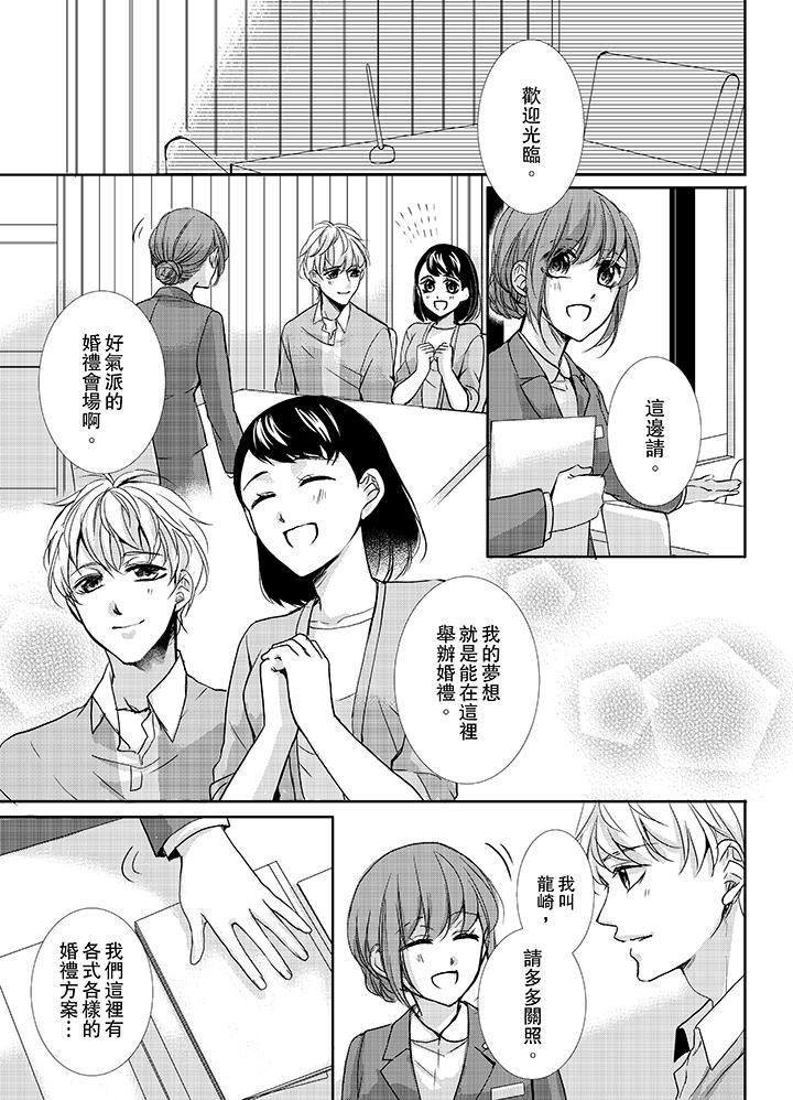 3根手指後的天國 第9話 第2页