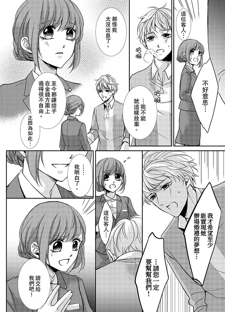 3根手指後的天國 第9話 第5页