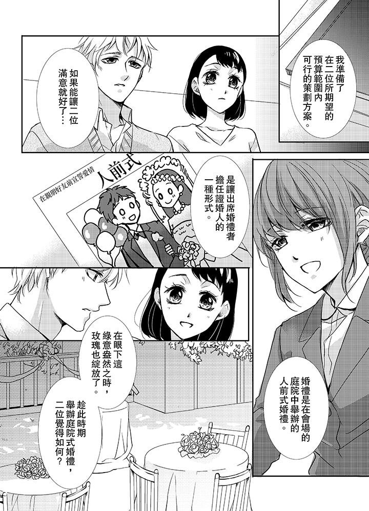 3根手指後的天國 第9話 第9页