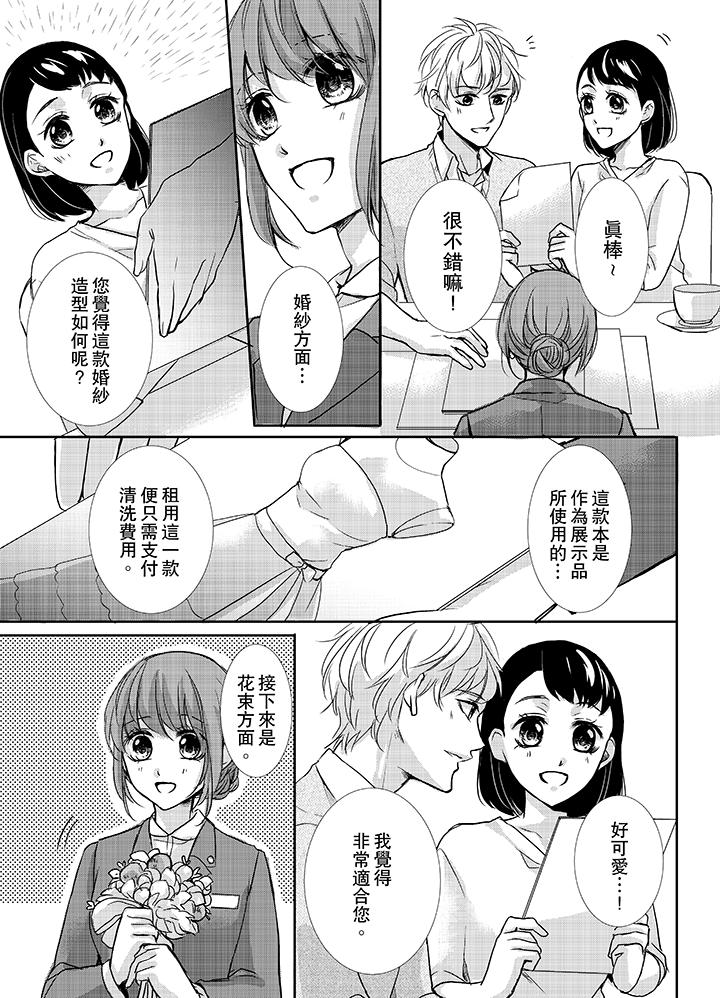 3根手指後的天國 第9話 第10页