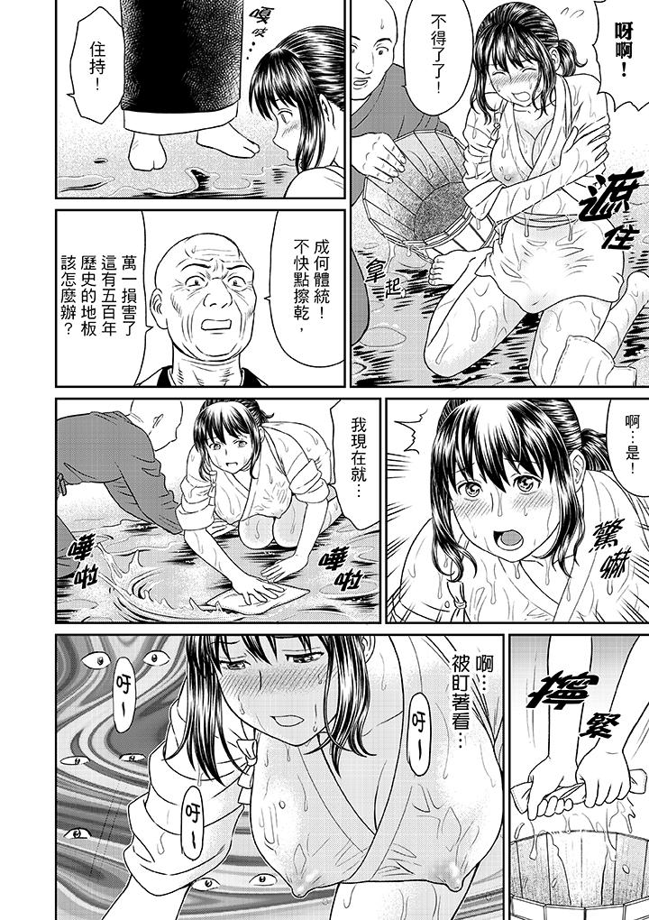 人妻在金槍不倒寺SEX修行 第4話 第2页