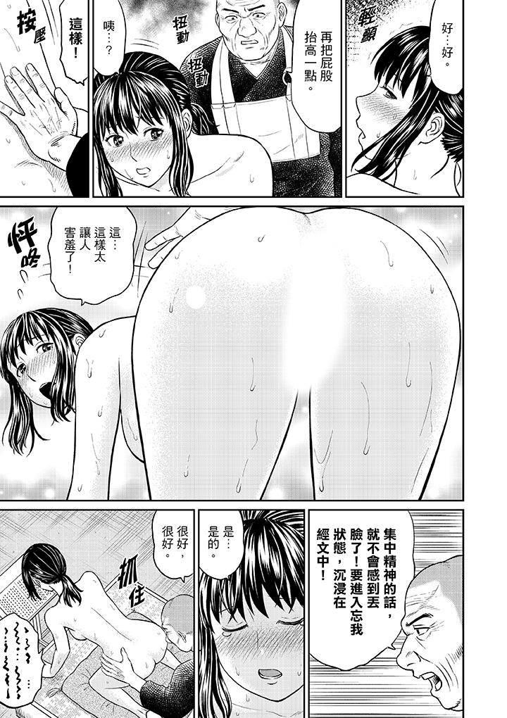 人妻在金槍不倒寺SEX修行 第5話 第2页